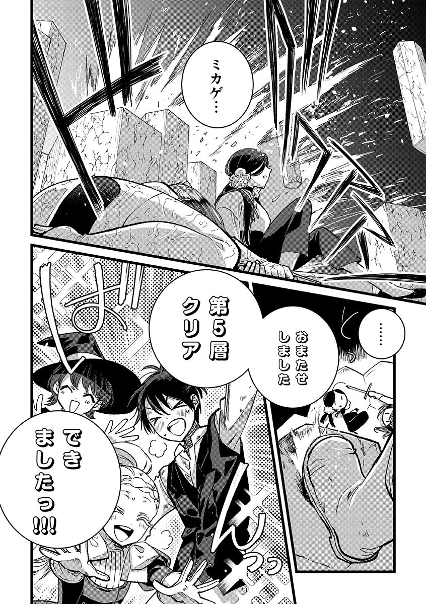 Ore, Yuusha janai desu kara. - VR Sekai no Chouten ni Kunrin Seshi Otoko. Tenseishi, Level 1 no Mushoku kara Restart suru Chap 37.2 - Next Chap 38.2