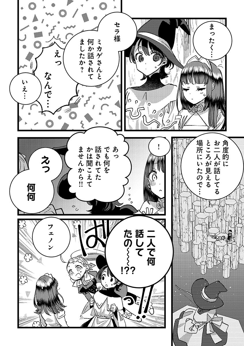 Ore, Yuusha janai desu kara. - VR Sekai no Chouten ni Kunrin Seshi Otoko. Tenseishi, Level 1 no Mushoku kara Restart suru Chap 37.2 - Next Chap 38.2