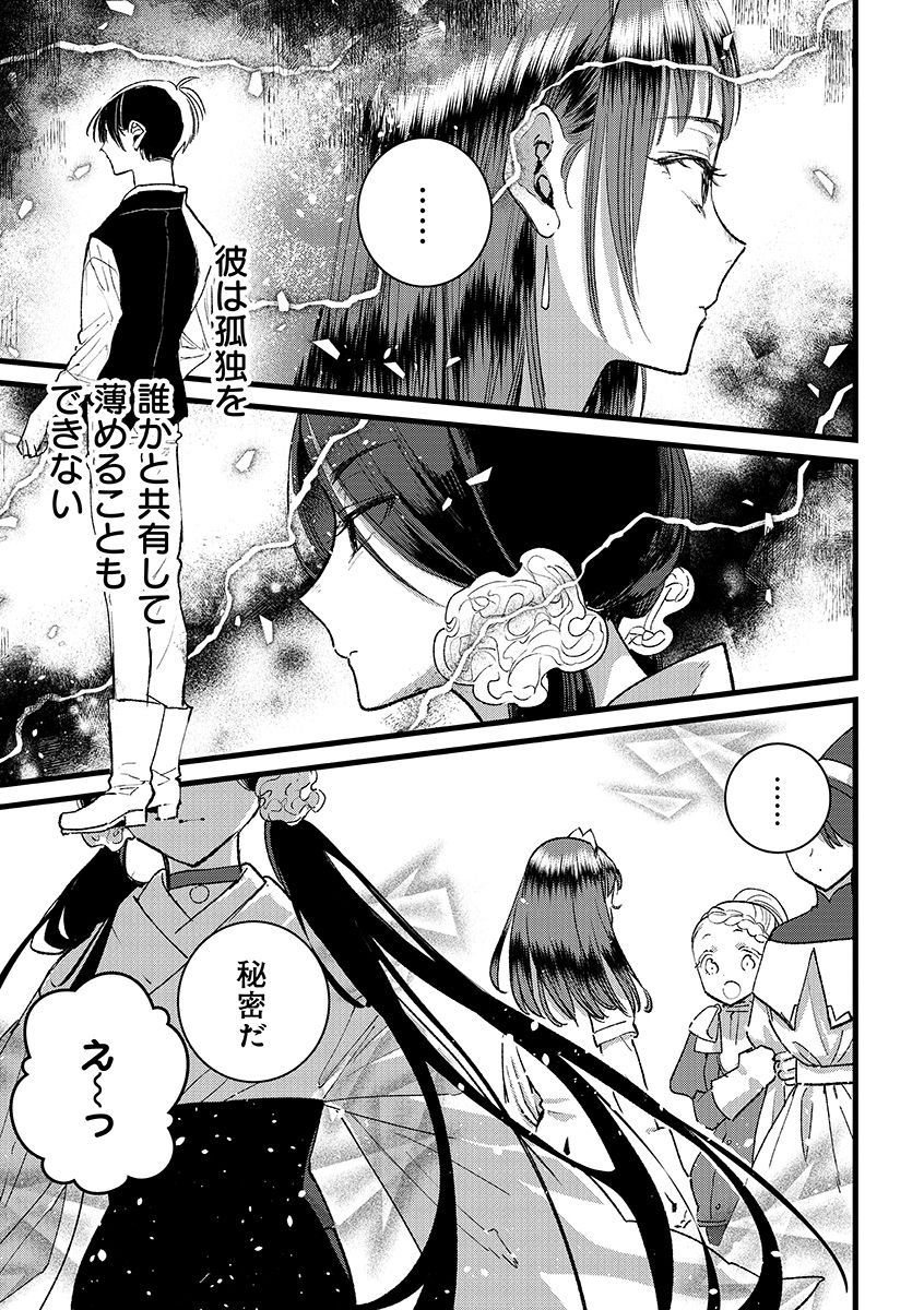 Ore, Yuusha janai desu kara. - VR Sekai no Chouten ni Kunrin Seshi Otoko. Tenseishi, Level 1 no Mushoku kara Restart suru Chap 37.2 - Next Chap 38.2