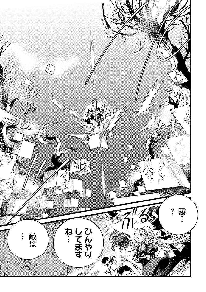 Ore, Yuusha janai desu kara. - VR Sekai no Chouten ni Kunrin Seshi Otoko. Tenseishi, Level 1 no Mushoku kara Restart suru Chap 37.2 - Next Chap 38.2