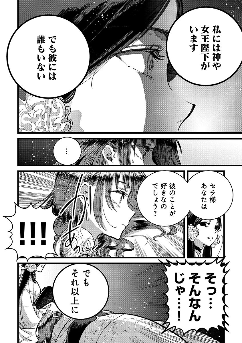 Ore, Yuusha janai desu kara. - VR Sekai no Chouten ni Kunrin Seshi Otoko. Tenseishi, Level 1 no Mushoku kara Restart suru Chap 37.2 - Next Chap 38.2