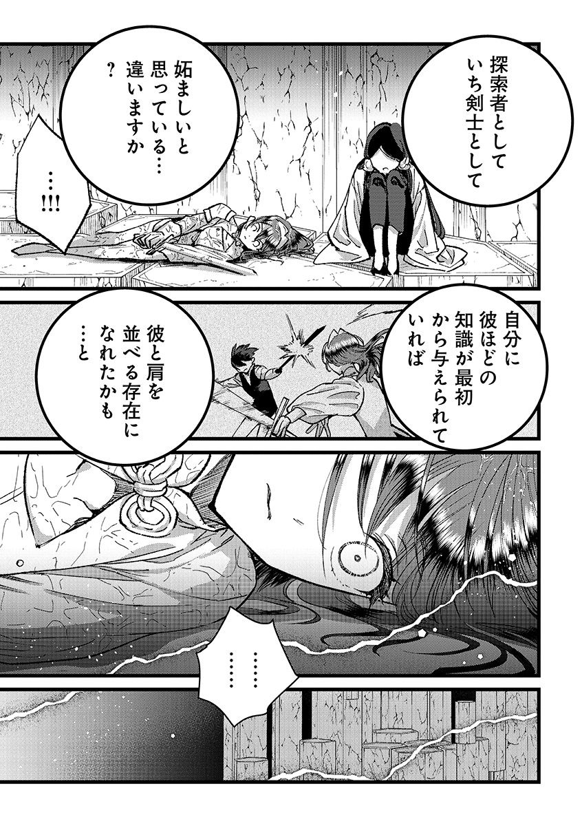 Ore, Yuusha janai desu kara. - VR Sekai no Chouten ni Kunrin Seshi Otoko. Tenseishi, Level 1 no Mushoku kara Restart suru Chap 37.2 - Next Chap 38.2
