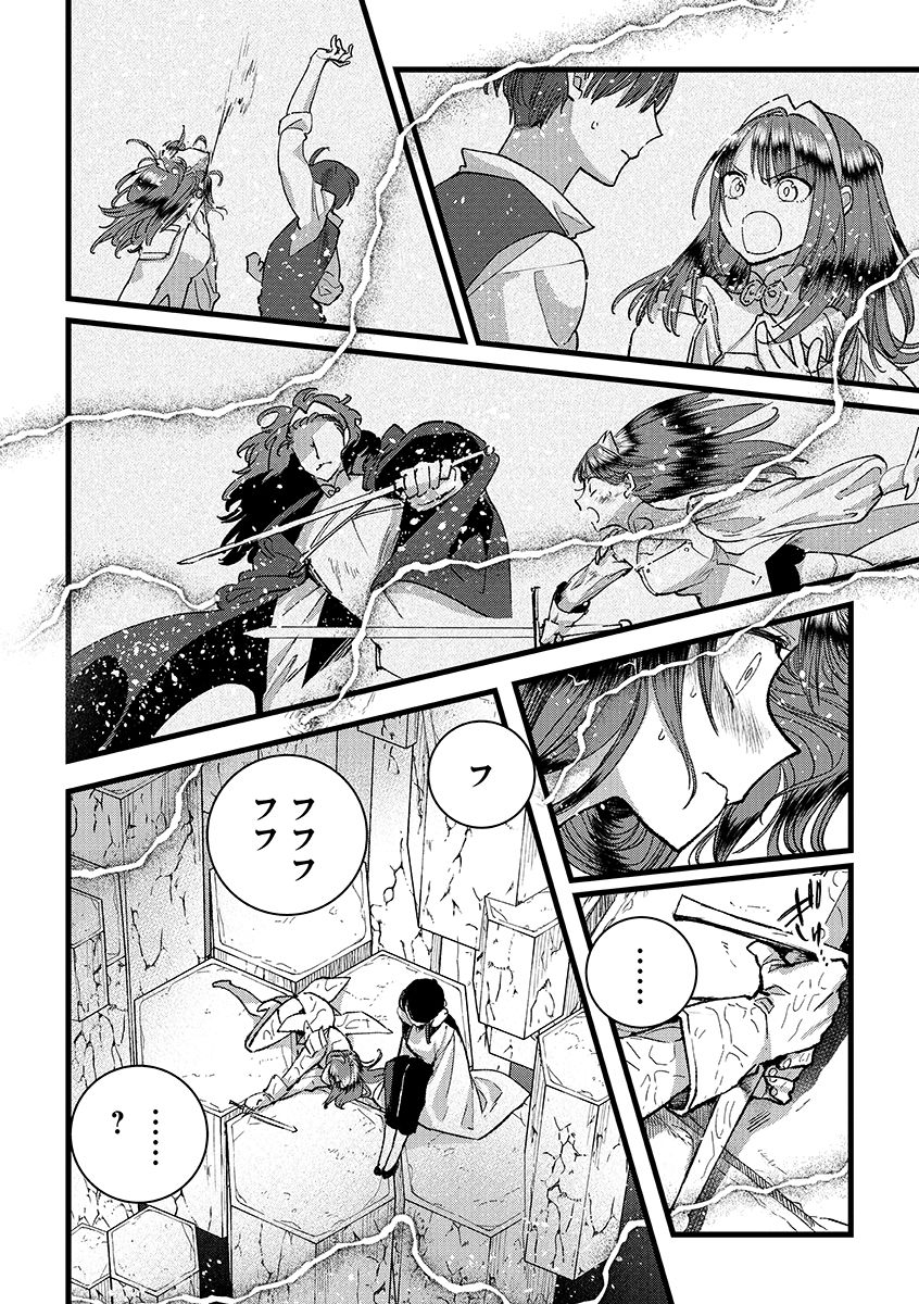 Ore, Yuusha janai desu kara. - VR Sekai no Chouten ni Kunrin Seshi Otoko. Tenseishi, Level 1 no Mushoku kara Restart suru Chap 37.2 - Next Chap 38.2