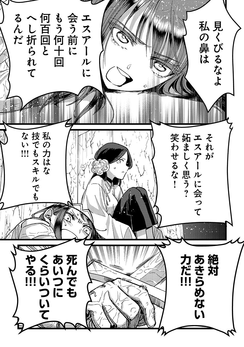 Ore, Yuusha janai desu kara. - VR Sekai no Chouten ni Kunrin Seshi Otoko. Tenseishi, Level 1 no Mushoku kara Restart suru Chap 37.2 - Next Chap 38.2