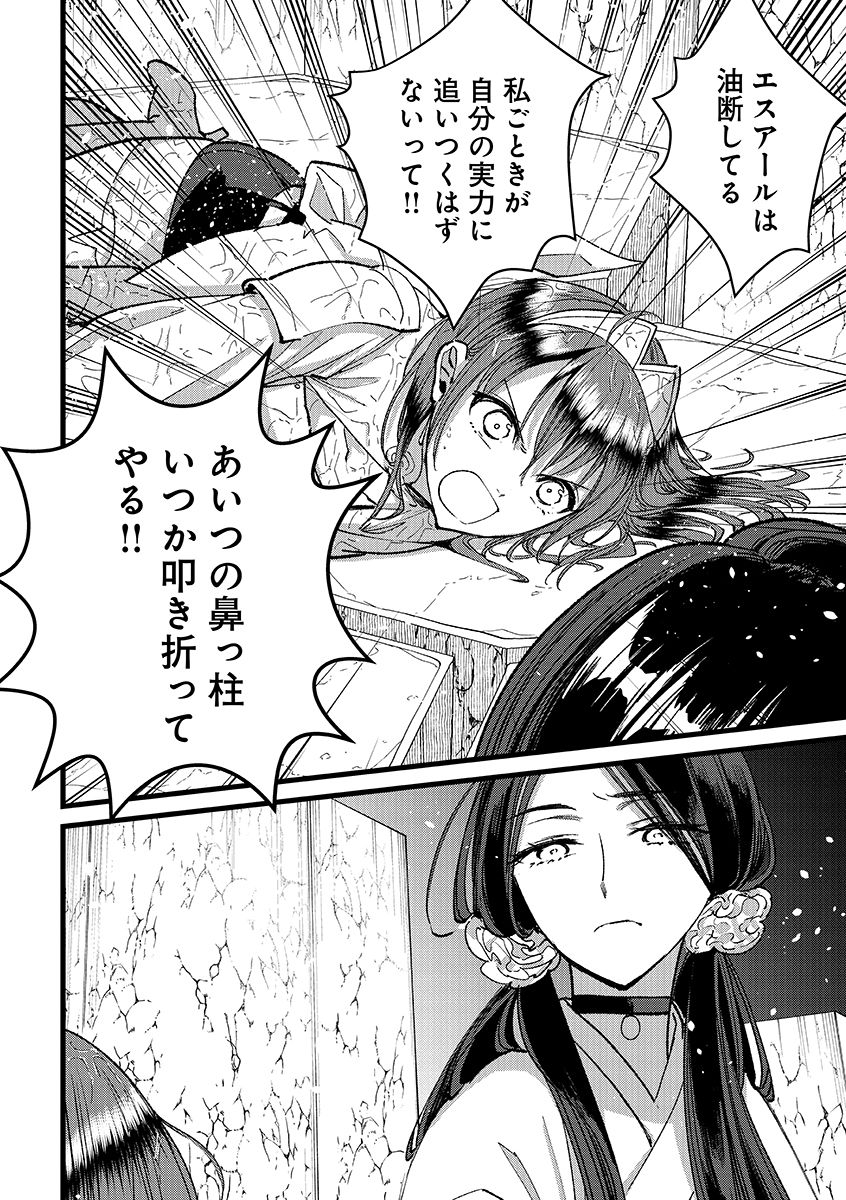 Ore, Yuusha janai desu kara. - VR Sekai no Chouten ni Kunrin Seshi Otoko. Tenseishi, Level 1 no Mushoku kara Restart suru Chap 37.2 - Next Chap 38.2