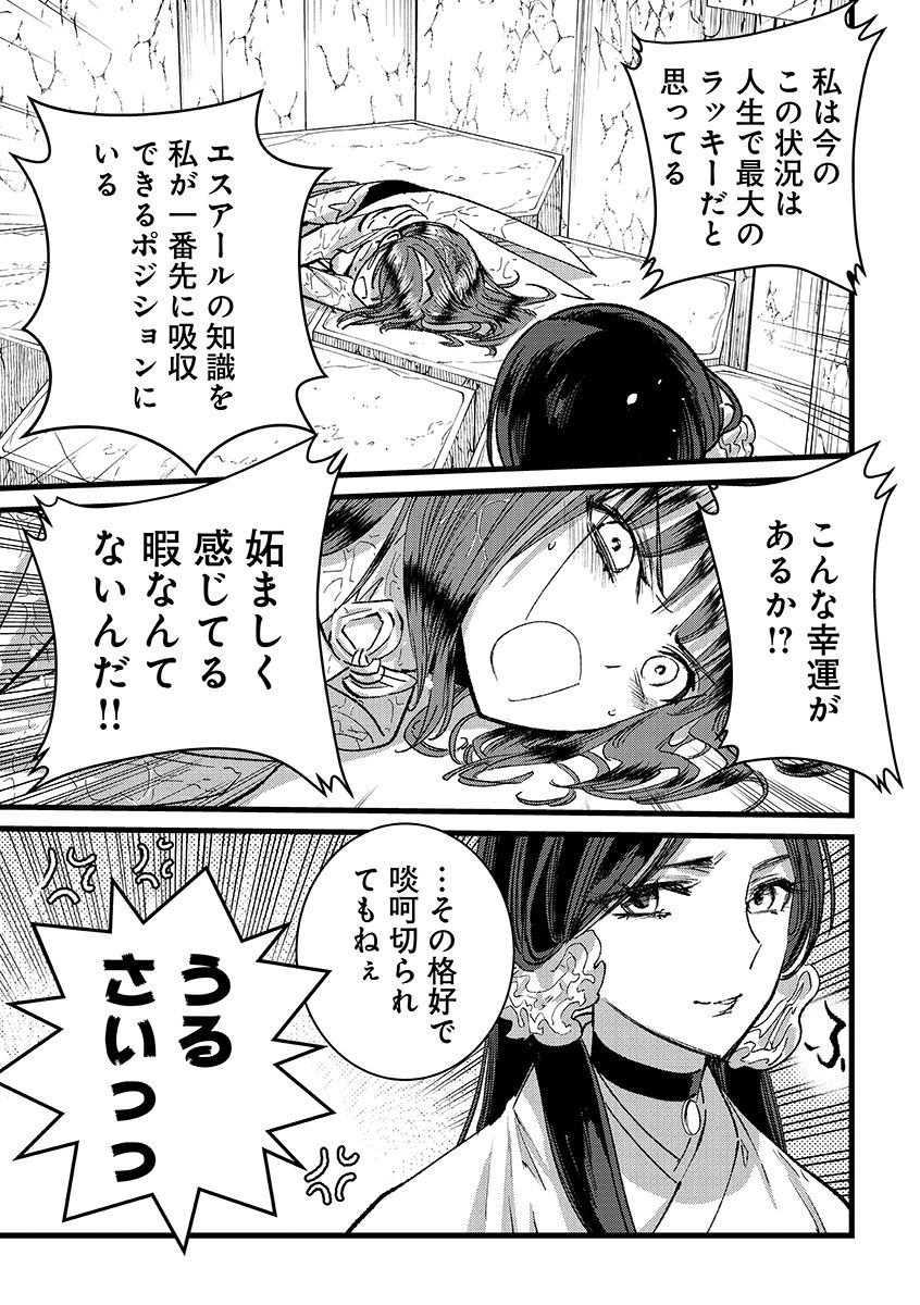 Ore, Yuusha janai desu kara. - VR Sekai no Chouten ni Kunrin Seshi Otoko. Tenseishi, Level 1 no Mushoku kara Restart suru Chap 37.2 - Next Chap 38.2