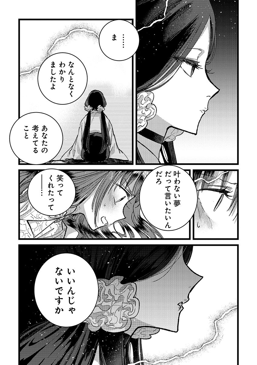 Ore, Yuusha janai desu kara. - VR Sekai no Chouten ni Kunrin Seshi Otoko. Tenseishi, Level 1 no Mushoku kara Restart suru Chap 37.2 - Next Chap 38.2