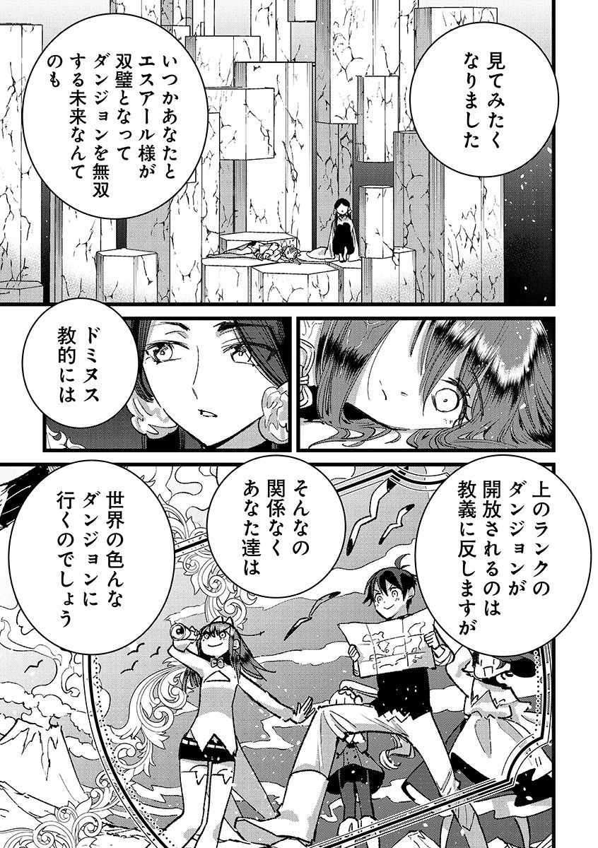 Ore, Yuusha janai desu kara. - VR Sekai no Chouten ni Kunrin Seshi Otoko. Tenseishi, Level 1 no Mushoku kara Restart suru Chap 37.2 - Next Chap 38.2