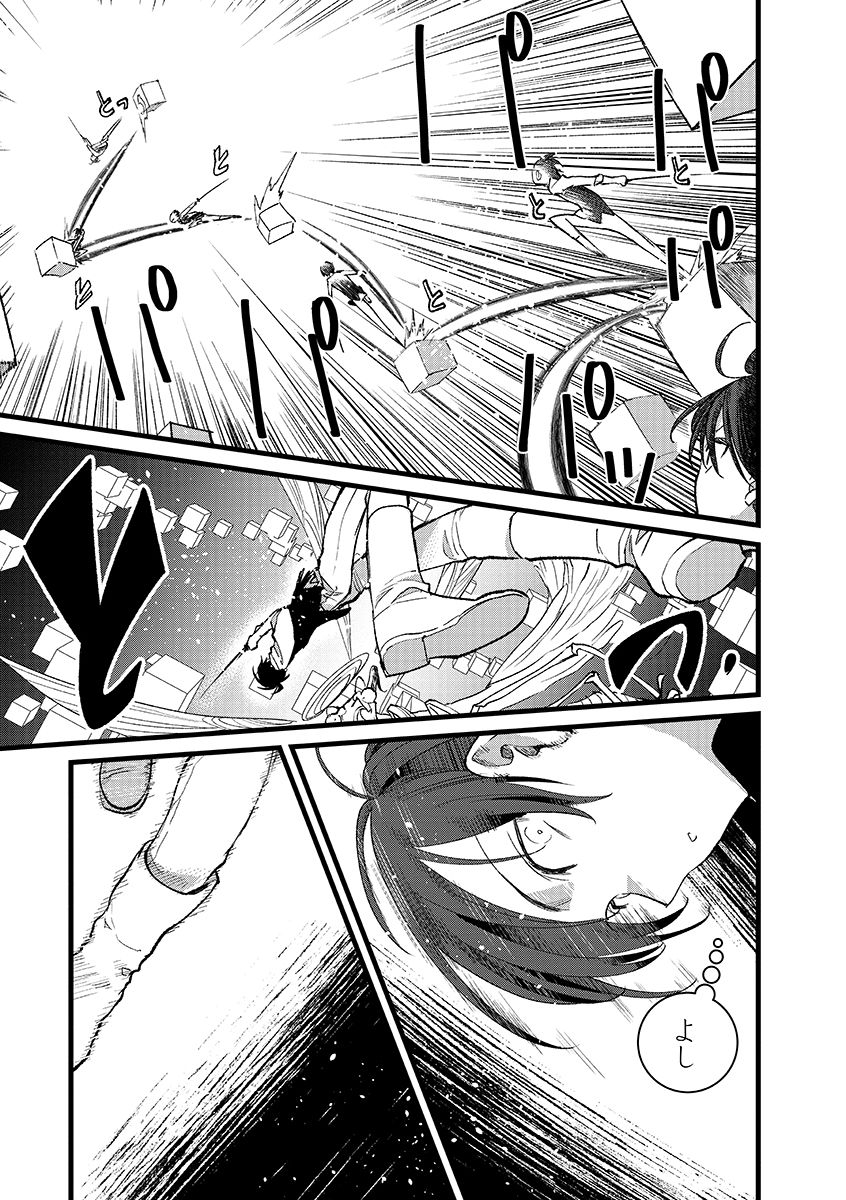 Ore, Yuusha janai desu kara. - VR Sekai no Chouten ni Kunrin Seshi Otoko. Tenseishi, Level 1 no Mushoku kara Restart suru Chap 38.1 - Next Chap 39.1