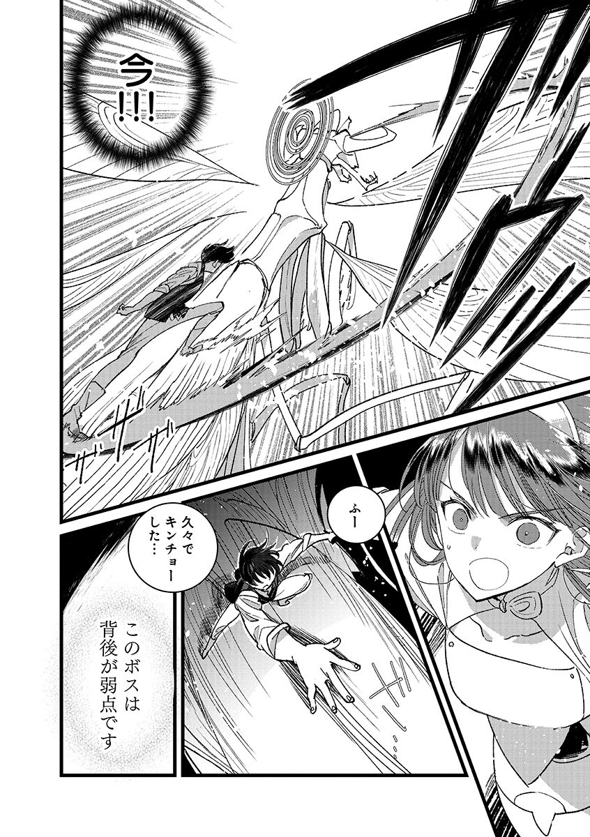 Ore, Yuusha janai desu kara. - VR Sekai no Chouten ni Kunrin Seshi Otoko. Tenseishi, Level 1 no Mushoku kara Restart suru Chap 38.1 - Next Chap 39.1