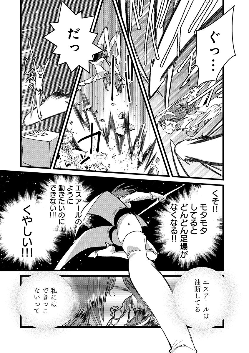 Ore, Yuusha janai desu kara. - VR Sekai no Chouten ni Kunrin Seshi Otoko. Tenseishi, Level 1 no Mushoku kara Restart suru Chap 38.1 - Next Chap 39.1