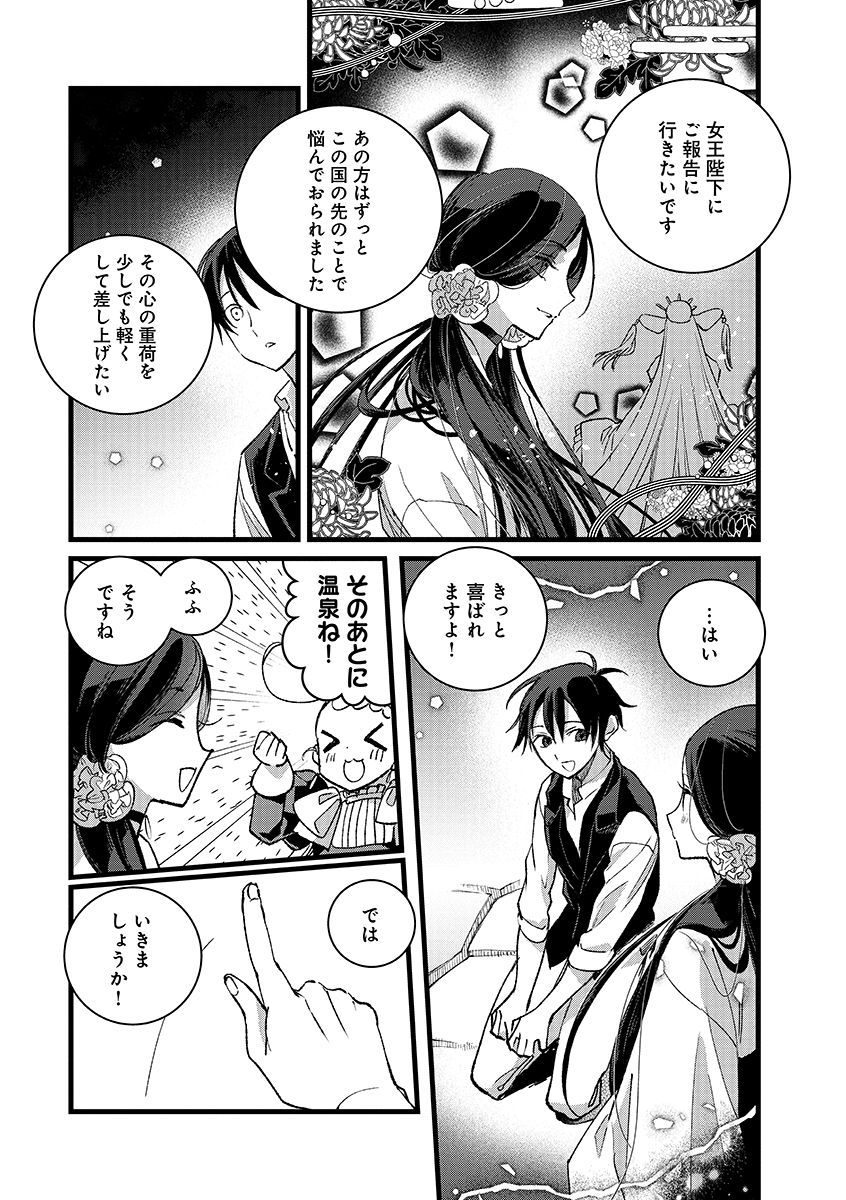 Ore, Yuusha janai desu kara. - VR Sekai no Chouten ni Kunrin Seshi Otoko. Tenseishi, Level 1 no Mushoku kara Restart suru Chap 38.1 - Next Chap 39.1