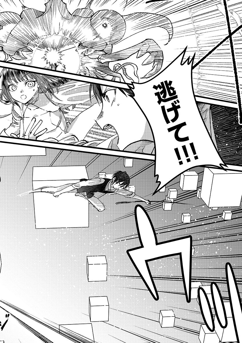 Ore, Yuusha janai desu kara. - VR Sekai no Chouten ni Kunrin Seshi Otoko. Tenseishi, Level 1 no Mushoku kara Restart suru Chap 38.1 - Next Chap 39.1