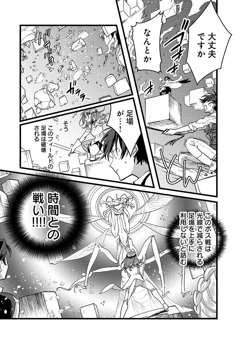 Ore, Yuusha janai desu kara. - VR Sekai no Chouten ni Kunrin Seshi Otoko. Tenseishi, Level 1 no Mushoku kara Restart suru Chap 38.1 - Next Chap 39.1