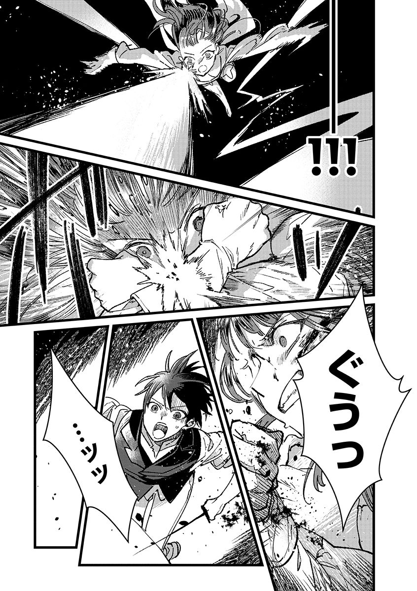 Ore, Yuusha janai desu kara. - VR Sekai no Chouten ni Kunrin Seshi Otoko. Tenseishi, Level 1 no Mushoku kara Restart suru Chap 38.2 - Next Chap 39.2