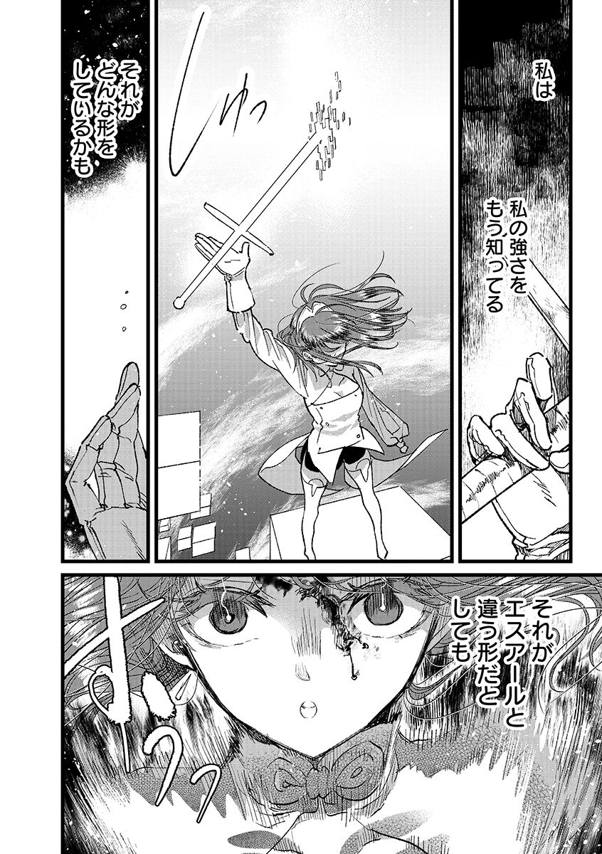 Ore, Yuusha janai desu kara. - VR Sekai no Chouten ni Kunrin Seshi Otoko. Tenseishi, Level 1 no Mushoku kara Restart suru Chap 38.2 - Next Chap 39.2