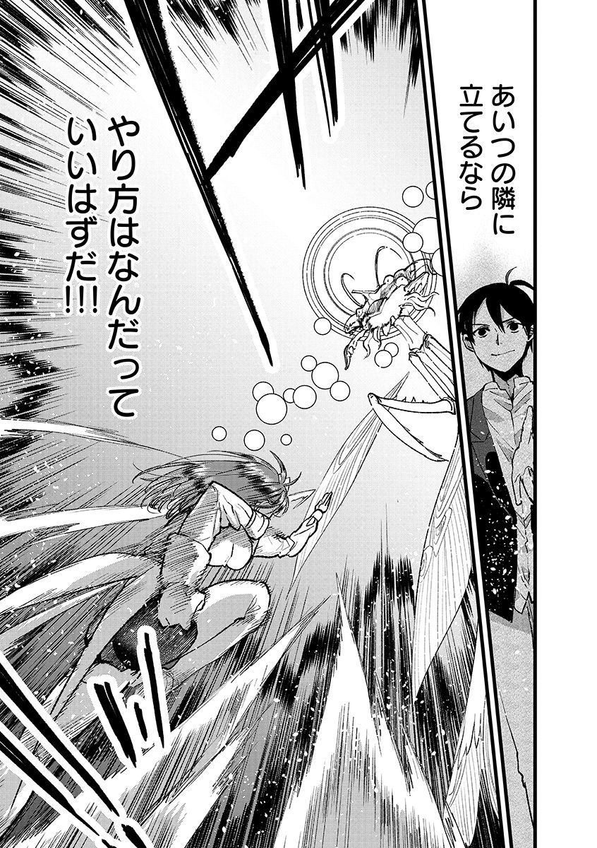 Ore, Yuusha janai desu kara. - VR Sekai no Chouten ni Kunrin Seshi Otoko. Tenseishi, Level 1 no Mushoku kara Restart suru Chap 38.2 - Next Chap 39.2