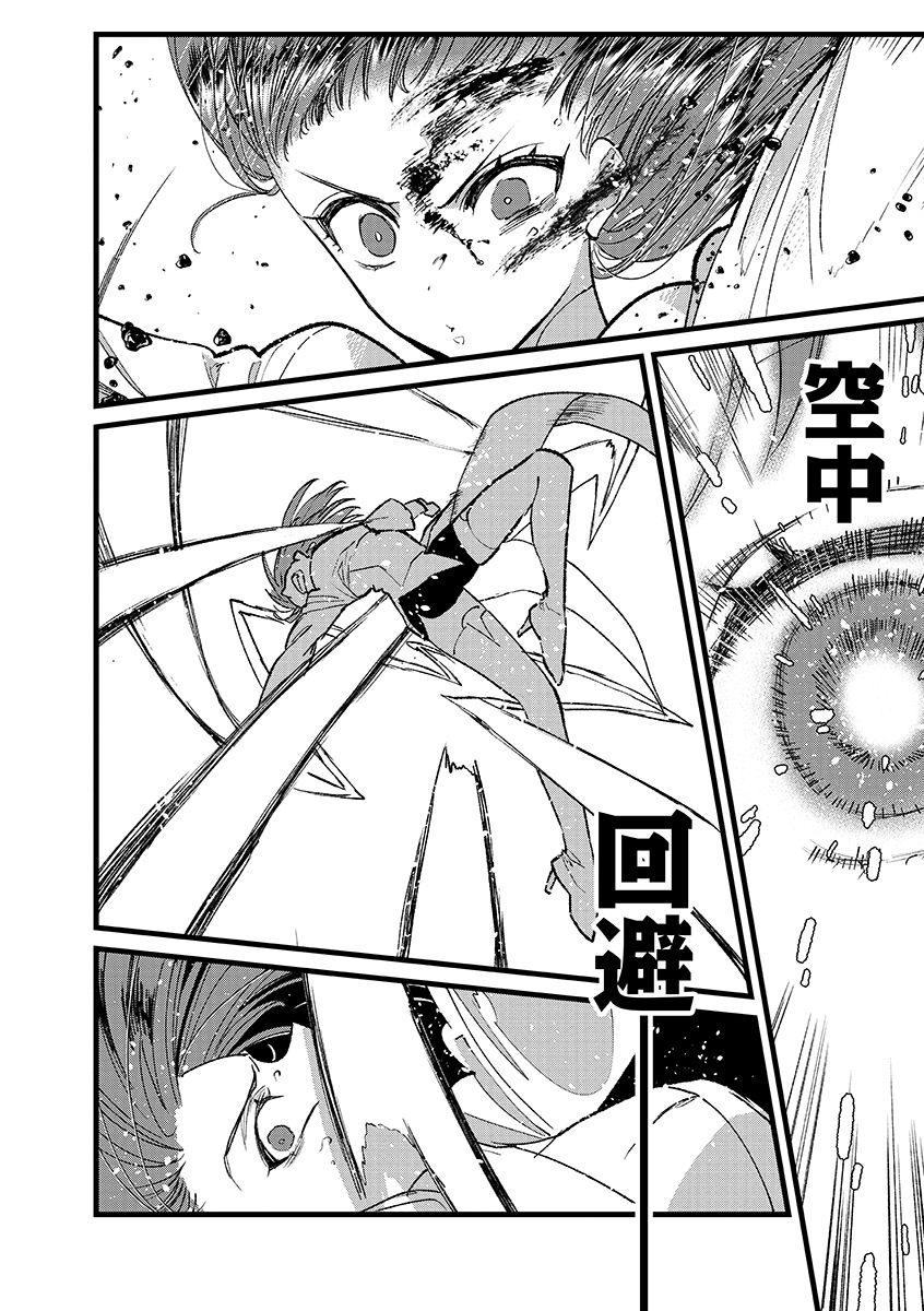 Ore, Yuusha janai desu kara. - VR Sekai no Chouten ni Kunrin Seshi Otoko. Tenseishi, Level 1 no Mushoku kara Restart suru Chap 38.2 - Next Chap 39.2