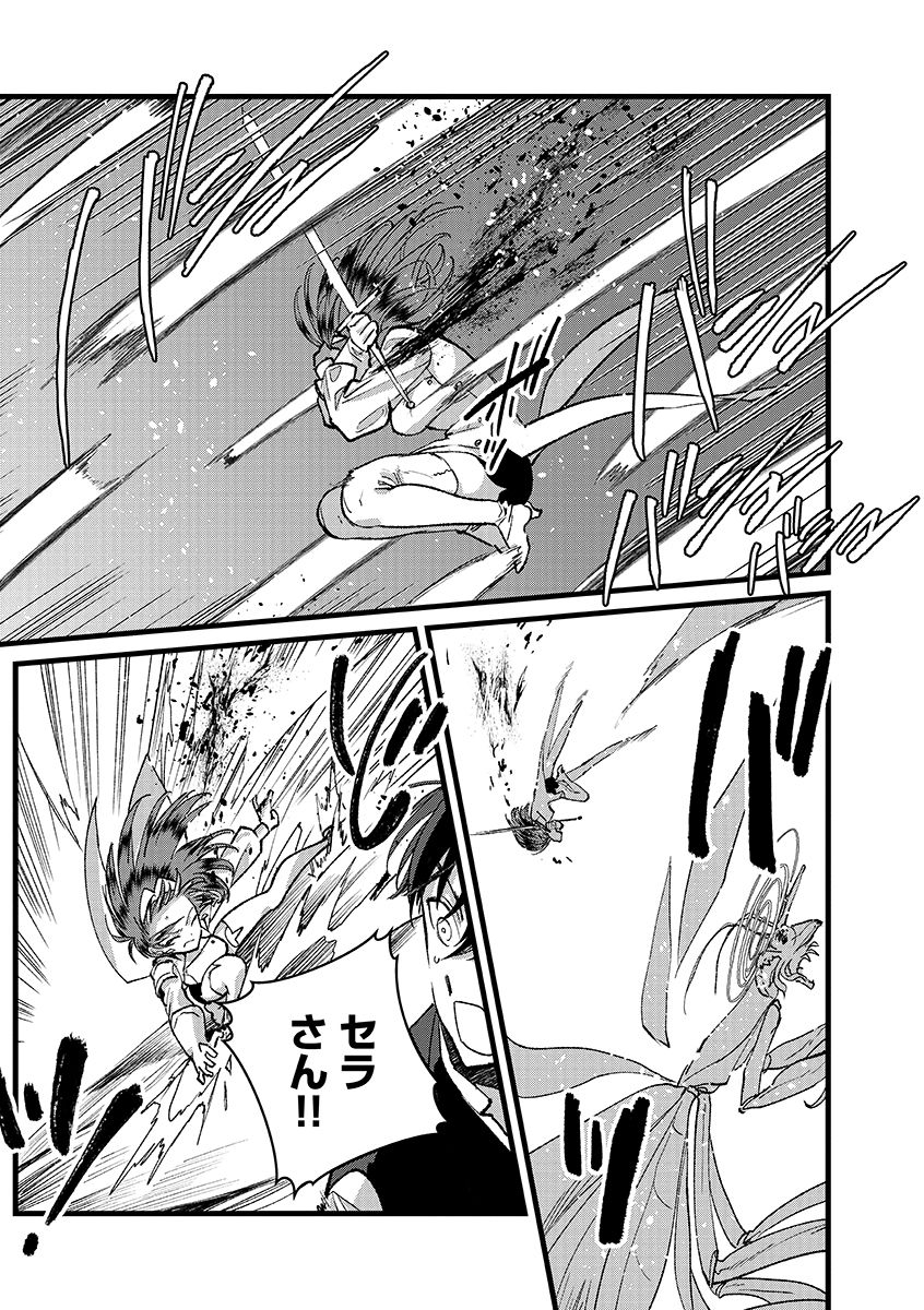 Ore, Yuusha janai desu kara. - VR Sekai no Chouten ni Kunrin Seshi Otoko. Tenseishi, Level 1 no Mushoku kara Restart suru Chap 39.1 - Next Chap 40.1