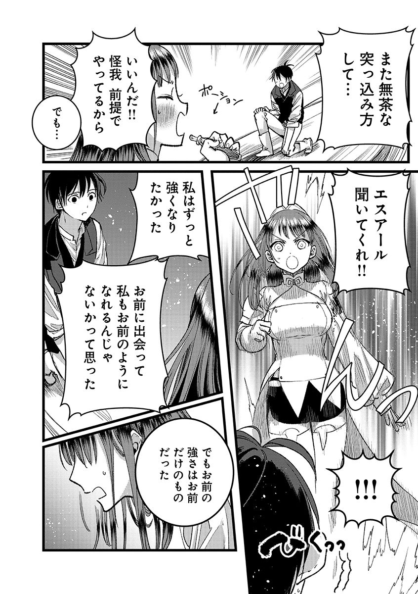 Ore, Yuusha janai desu kara. - VR Sekai no Chouten ni Kunrin Seshi Otoko. Tenseishi, Level 1 no Mushoku kara Restart suru Chap 39.1 - Next Chap 40.1