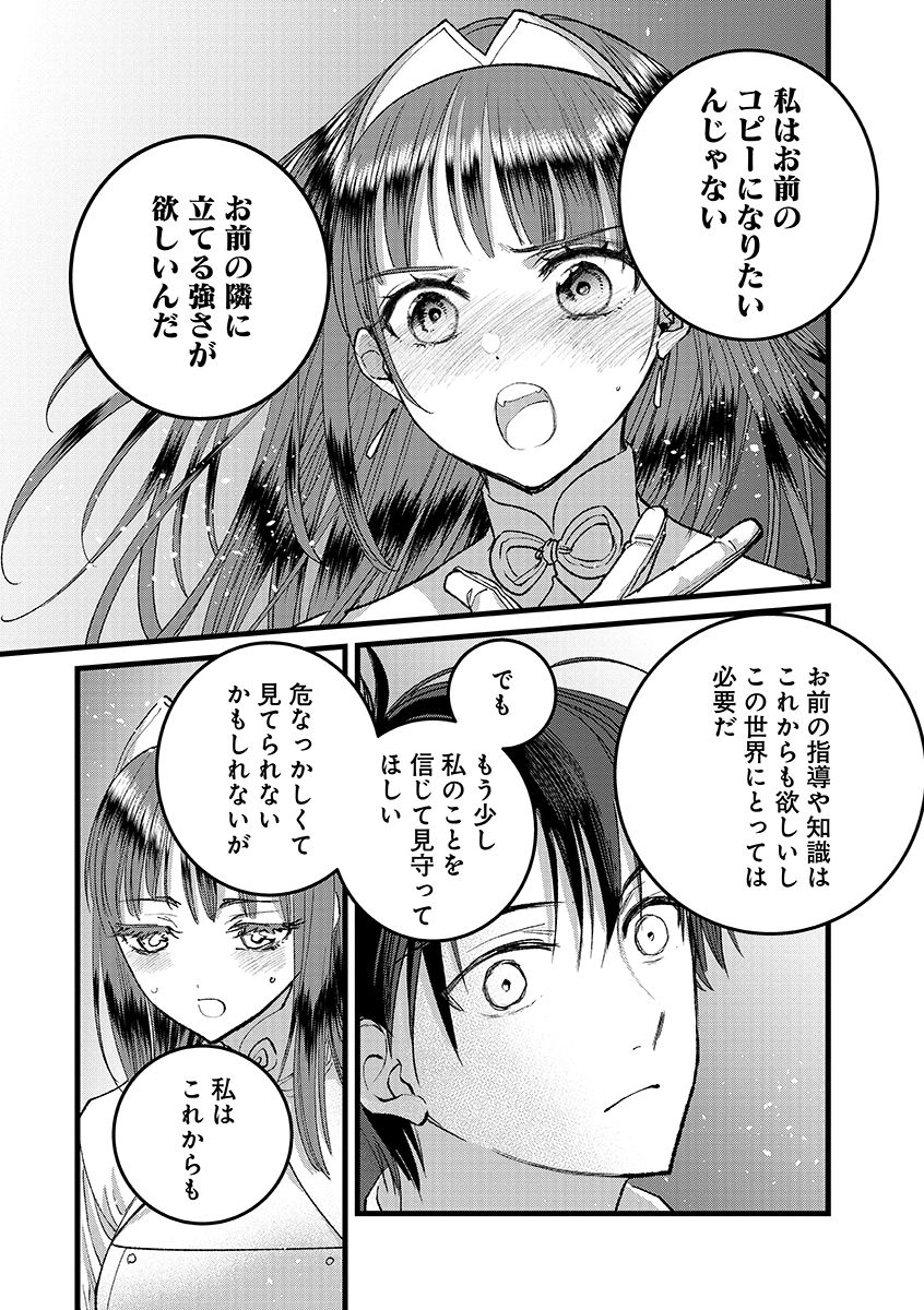Ore, Yuusha janai desu kara. - VR Sekai no Chouten ni Kunrin Seshi Otoko. Tenseishi, Level 1 no Mushoku kara Restart suru Chap 39.1 - Next Chap 40.1