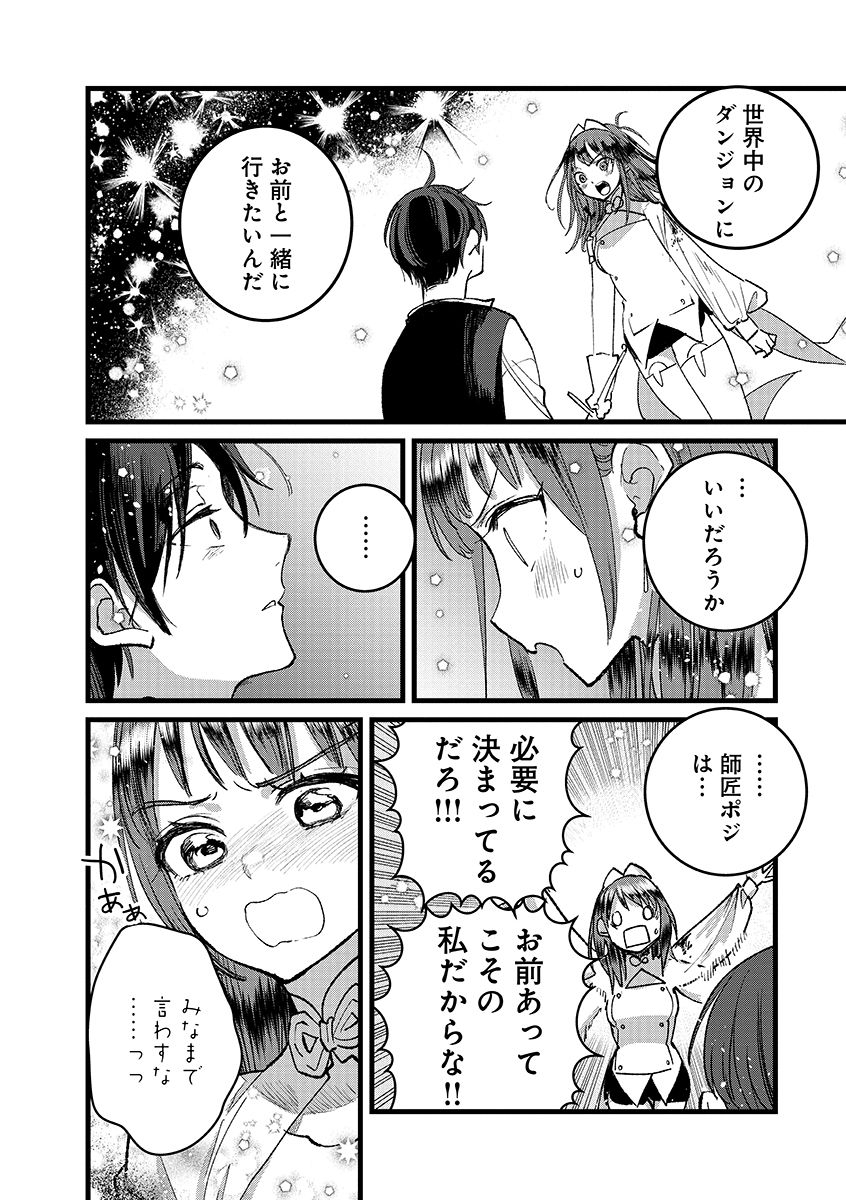 Ore, Yuusha janai desu kara. - VR Sekai no Chouten ni Kunrin Seshi Otoko. Tenseishi, Level 1 no Mushoku kara Restart suru Chap 39.1 - Next Chap 40.1