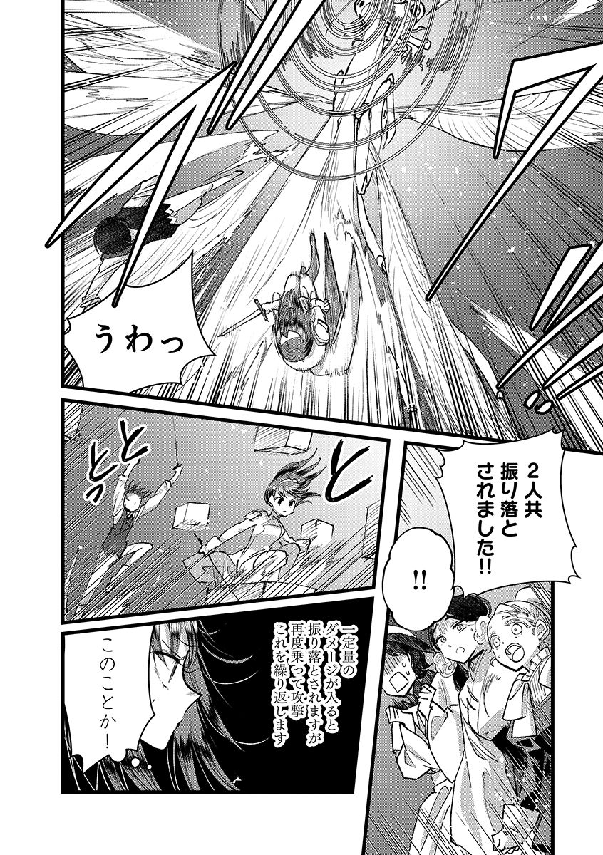 Ore, Yuusha janai desu kara. - VR Sekai no Chouten ni Kunrin Seshi Otoko. Tenseishi, Level 1 no Mushoku kara Restart suru Chap 39.1 - Next Chap 40.1