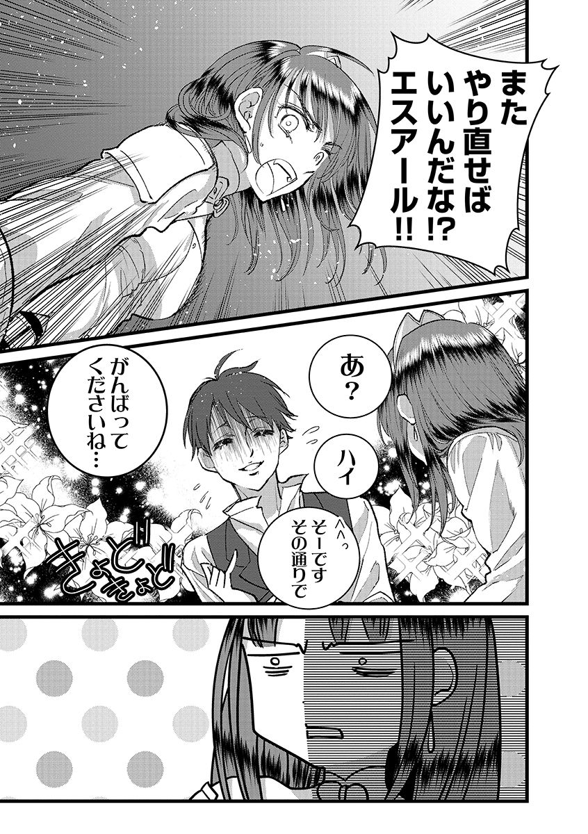 Ore, Yuusha janai desu kara. - VR Sekai no Chouten ni Kunrin Seshi Otoko. Tenseishi, Level 1 no Mushoku kara Restart suru Chap 39.1 - Next Chap 40.1
