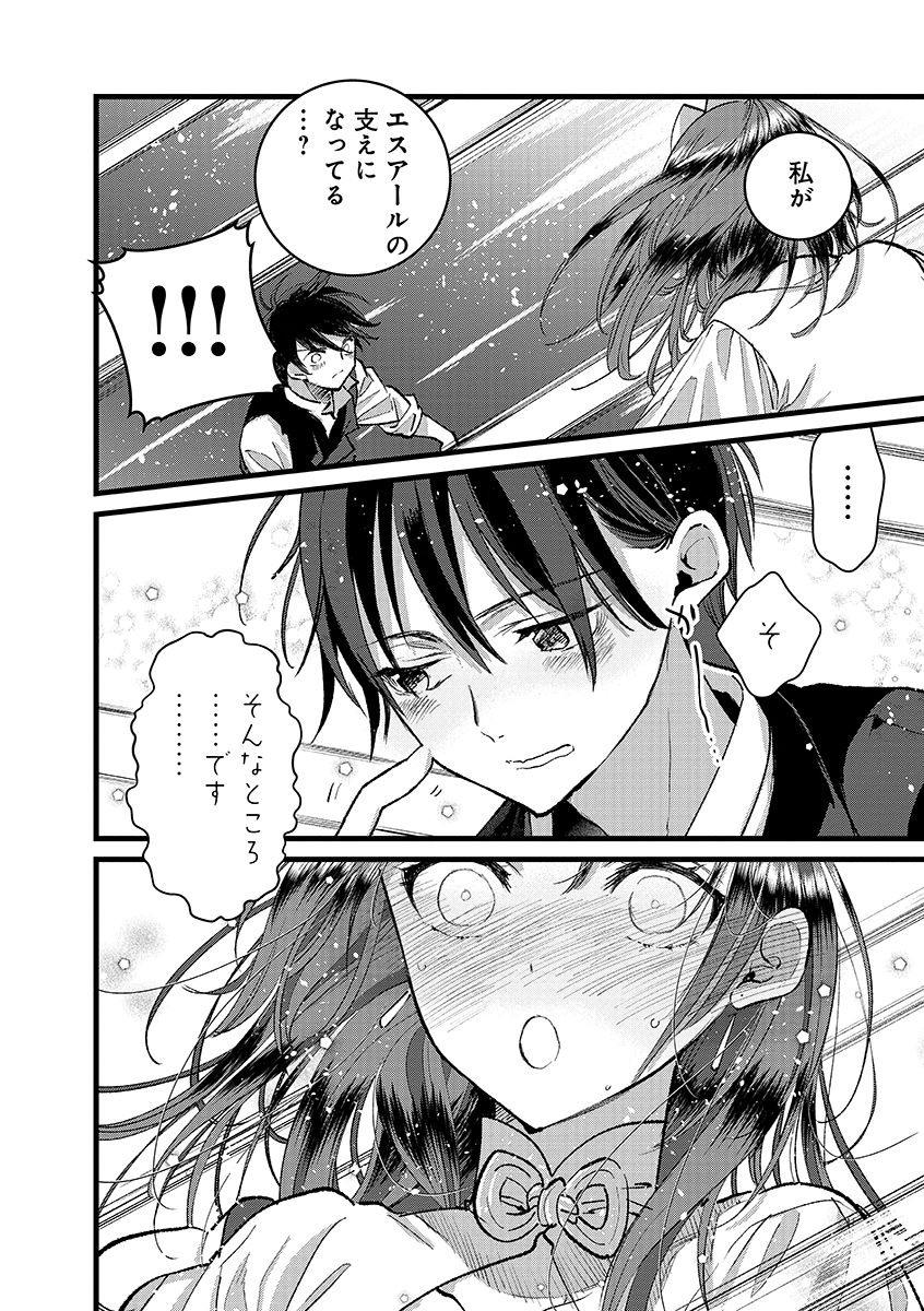 Ore, Yuusha janai desu kara. - VR Sekai no Chouten ni Kunrin Seshi Otoko. Tenseishi, Level 1 no Mushoku kara Restart suru Chap 39.1 - Next Chap 40.1