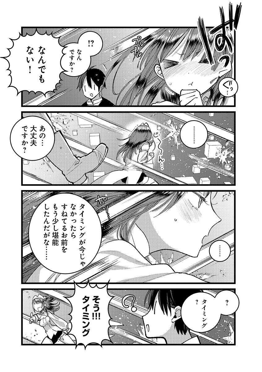 Ore, Yuusha janai desu kara. - VR Sekai no Chouten ni Kunrin Seshi Otoko. Tenseishi, Level 1 no Mushoku kara Restart suru Chap 39.1 - Next Chap 40.1