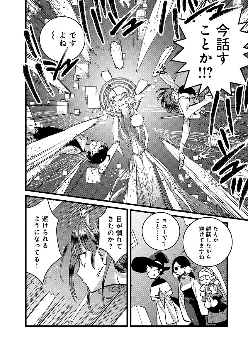 Ore, Yuusha janai desu kara. - VR Sekai no Chouten ni Kunrin Seshi Otoko. Tenseishi, Level 1 no Mushoku kara Restart suru Chap 39.1 - Next Chap 40.1