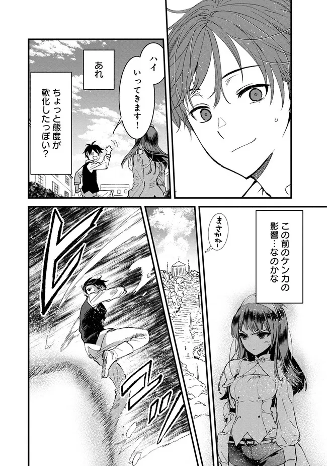 Ore, Yuusha janai desu kara. - VR Sekai no Chouten ni Kunrin Seshi Otoko. Tenseishi, Level 1 no Mushoku kara Restart suru Chap 4 - Next Chap 5