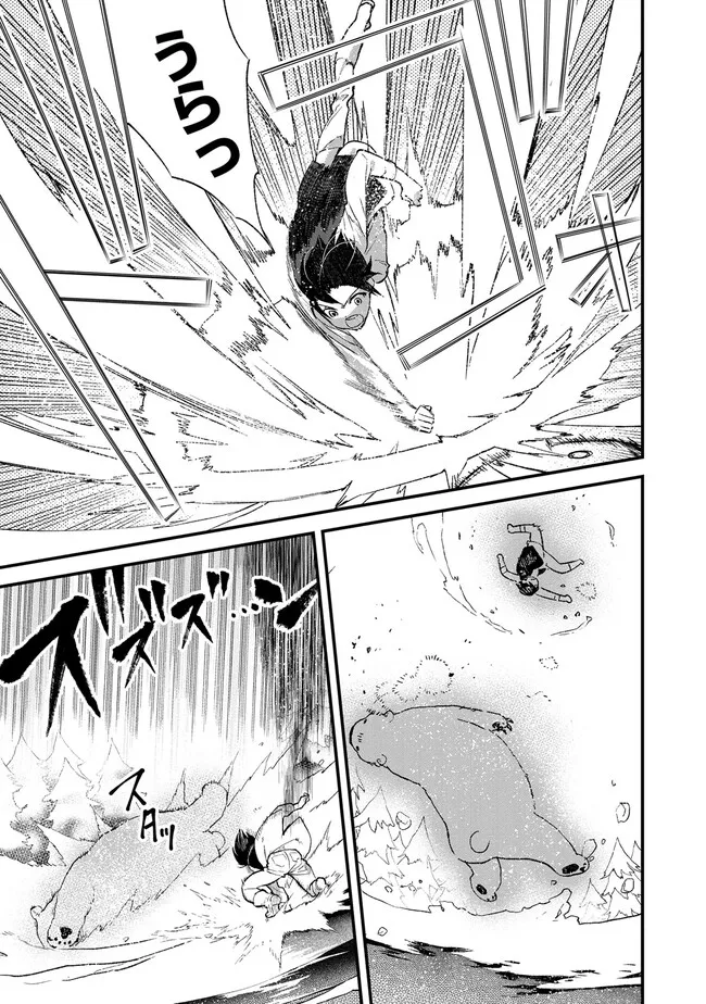 Ore, Yuusha janai desu kara. - VR Sekai no Chouten ni Kunrin Seshi Otoko. Tenseishi, Level 1 no Mushoku kara Restart suru Chap 4 - Next Chap 5