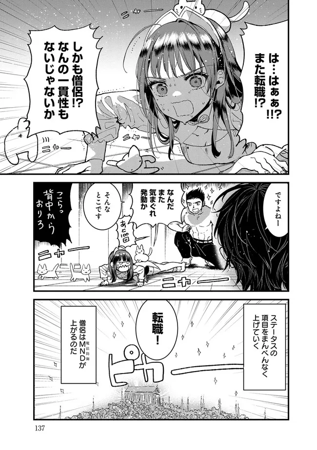 Ore, Yuusha janai desu kara. - VR Sekai no Chouten ni Kunrin Seshi Otoko. Tenseishi, Level 1 no Mushoku kara Restart suru Chap 4 - Next Chap 5