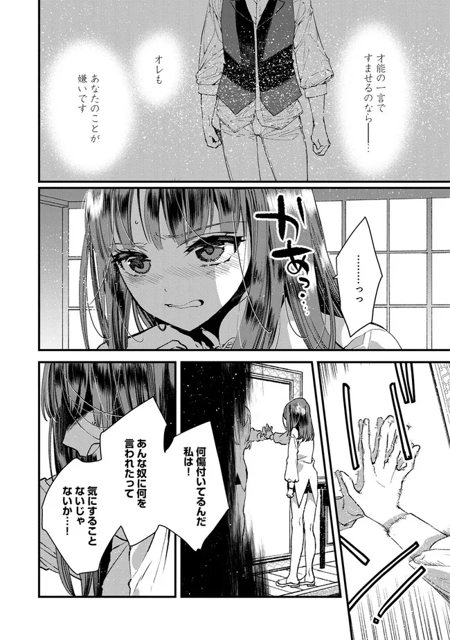 Ore, Yuusha janai desu kara. - VR Sekai no Chouten ni Kunrin Seshi Otoko. Tenseishi, Level 1 no Mushoku kara Restart suru Chap 4 - Next Chap 5