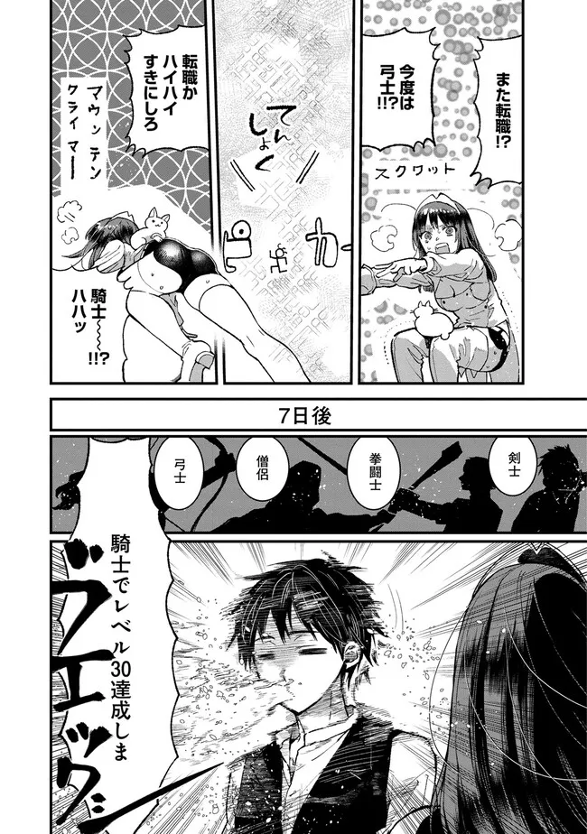 Ore, Yuusha janai desu kara. - VR Sekai no Chouten ni Kunrin Seshi Otoko. Tenseishi, Level 1 no Mushoku kara Restart suru Chap 4 - Next Chap 5