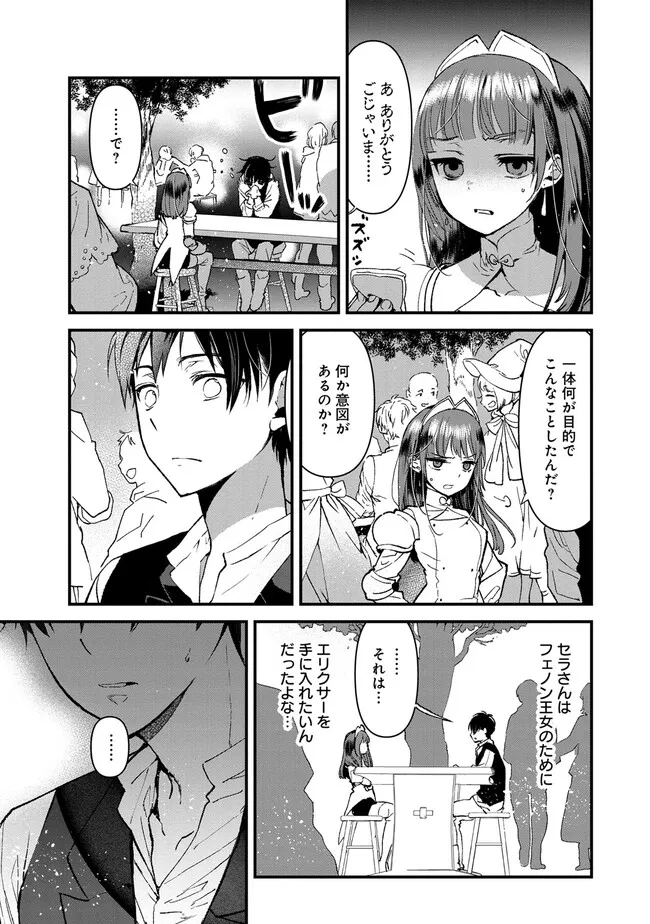 Ore, Yuusha janai desu kara. - VR Sekai no Chouten ni Kunrin Seshi Otoko. Tenseishi, Level 1 no Mushoku kara Restart suru Chap 4 - Next Chap 5
