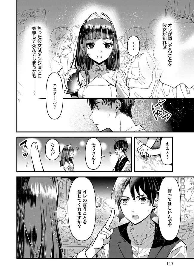 Ore, Yuusha janai desu kara. - VR Sekai no Chouten ni Kunrin Seshi Otoko. Tenseishi, Level 1 no Mushoku kara Restart suru Chap 4 - Next Chap 5