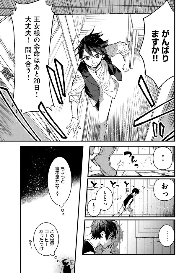 Ore, Yuusha janai desu kara. - VR Sekai no Chouten ni Kunrin Seshi Otoko. Tenseishi, Level 1 no Mushoku kara Restart suru Chap 4 - Next Chap 5