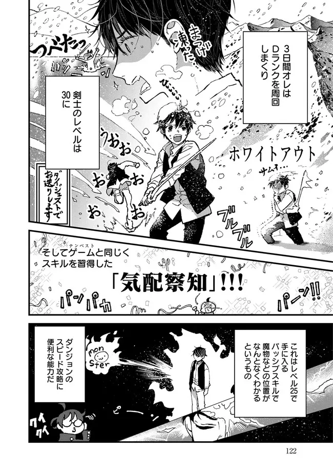 Ore, Yuusha janai desu kara. - VR Sekai no Chouten ni Kunrin Seshi Otoko. Tenseishi, Level 1 no Mushoku kara Restart suru Chap 4 - Next Chap 5