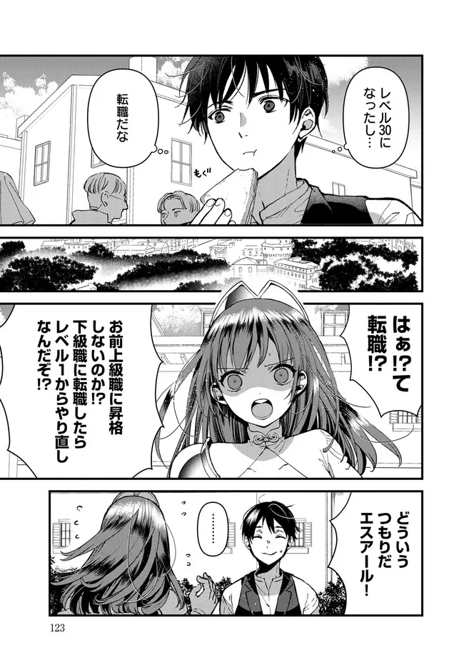 Ore, Yuusha janai desu kara. - VR Sekai no Chouten ni Kunrin Seshi Otoko. Tenseishi, Level 1 no Mushoku kara Restart suru Chap 4 - Next Chap 5