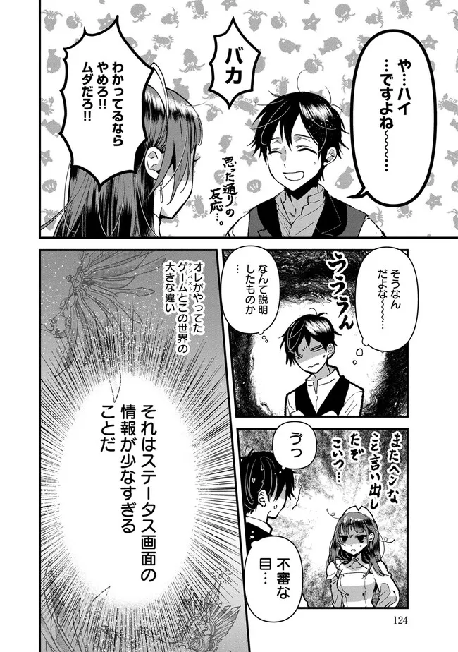 Ore, Yuusha janai desu kara. - VR Sekai no Chouten ni Kunrin Seshi Otoko. Tenseishi, Level 1 no Mushoku kara Restart suru Chap 4 - Next Chap 5