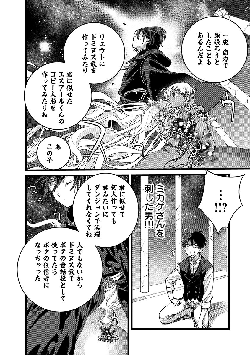 Ore, Yuusha janai desu kara. - VR Sekai no Chouten ni Kunrin Seshi Otoko. Tenseishi, Level 1 no Mushoku kara Restart suru Chap 41.1 - Next Chap 42.1