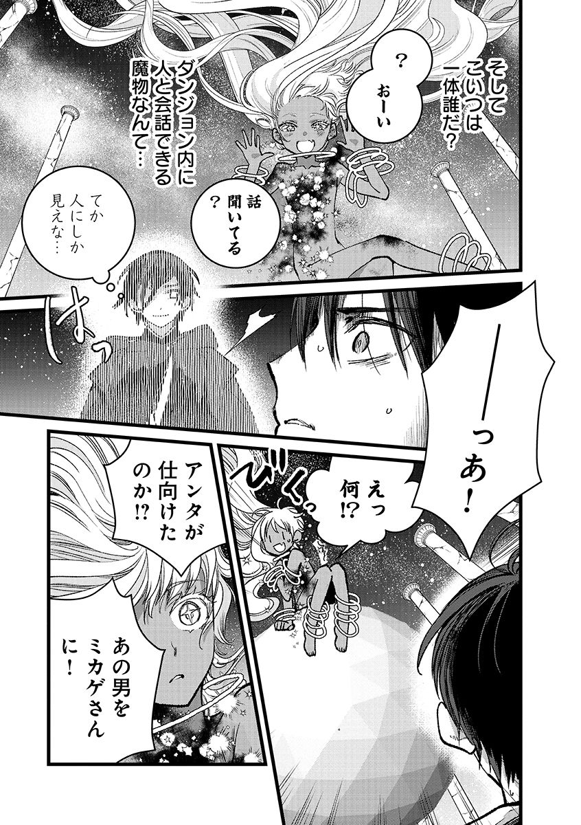 Ore, Yuusha janai desu kara. - VR Sekai no Chouten ni Kunrin Seshi Otoko. Tenseishi, Level 1 no Mushoku kara Restart suru Chap 41.1 - Next Chap 42.1