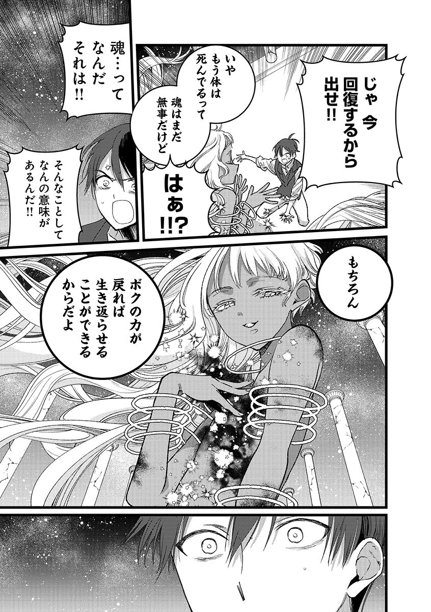 Ore, Yuusha janai desu kara. - VR Sekai no Chouten ni Kunrin Seshi Otoko. Tenseishi, Level 1 no Mushoku kara Restart suru Chap 41.1 - Next Chap 42.1