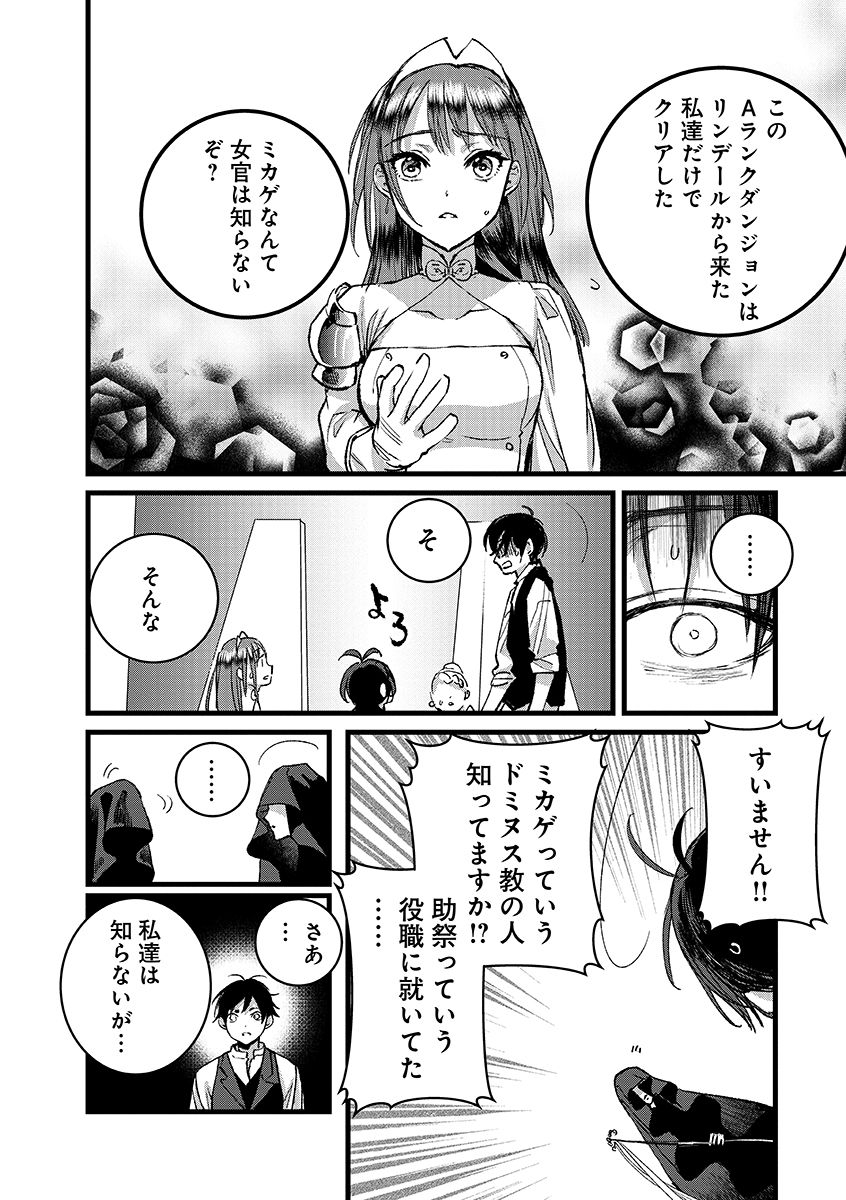 Ore, Yuusha janai desu kara. - VR Sekai no Chouten ni Kunrin Seshi Otoko. Tenseishi, Level 1 no Mushoku kara Restart suru Chap 41.2 - Next Chap 42.2