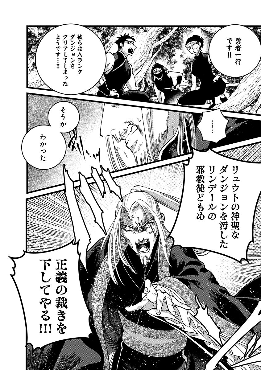 Ore, Yuusha janai desu kara. - VR Sekai no Chouten ni Kunrin Seshi Otoko. Tenseishi, Level 1 no Mushoku kara Restart suru Chap 41.2 - Next Chap 42.2