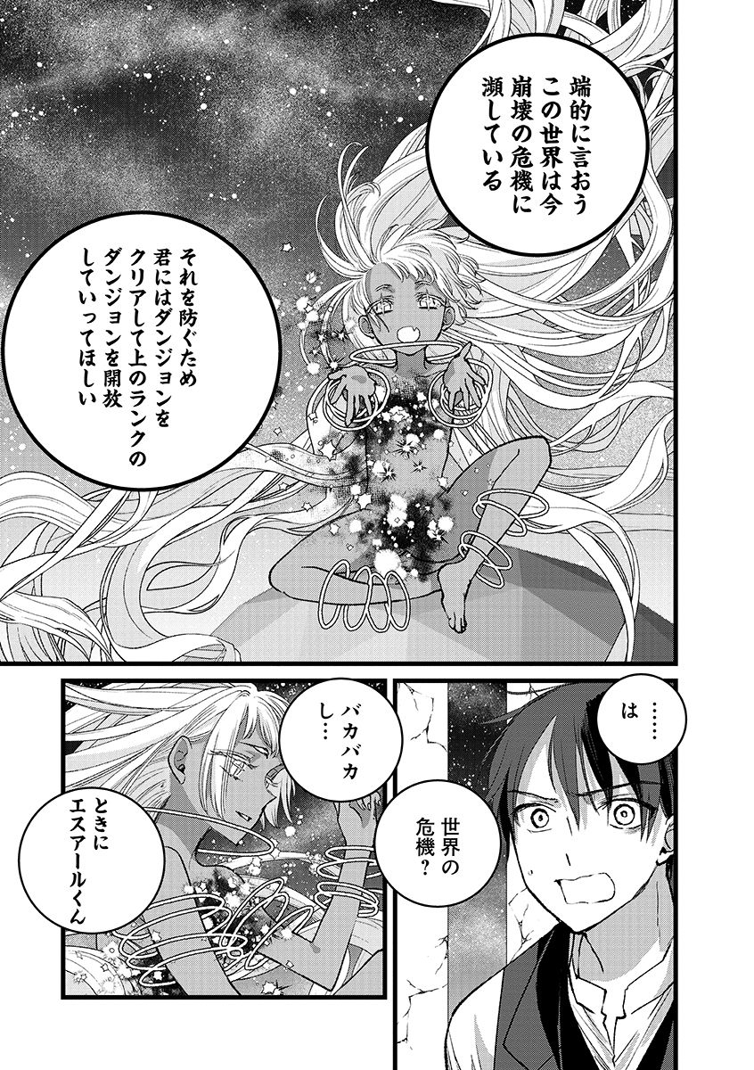 Ore, Yuusha janai desu kara. - VR Sekai no Chouten ni Kunrin Seshi Otoko. Tenseishi, Level 1 no Mushoku kara Restart suru Chap 41.2 - Next Chap 42.2