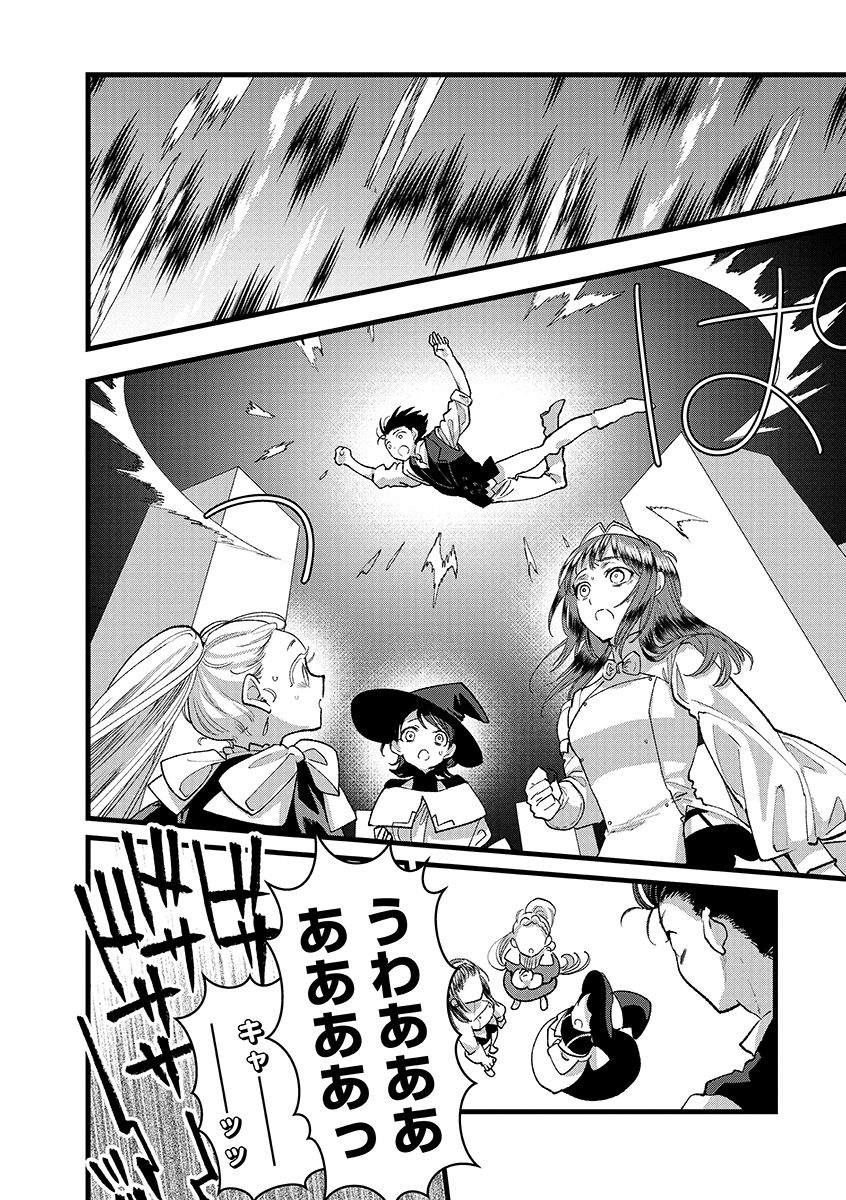 Ore, Yuusha janai desu kara. - VR Sekai no Chouten ni Kunrin Seshi Otoko. Tenseishi, Level 1 no Mushoku kara Restart suru Chap 41.2 - Next Chap 42.2