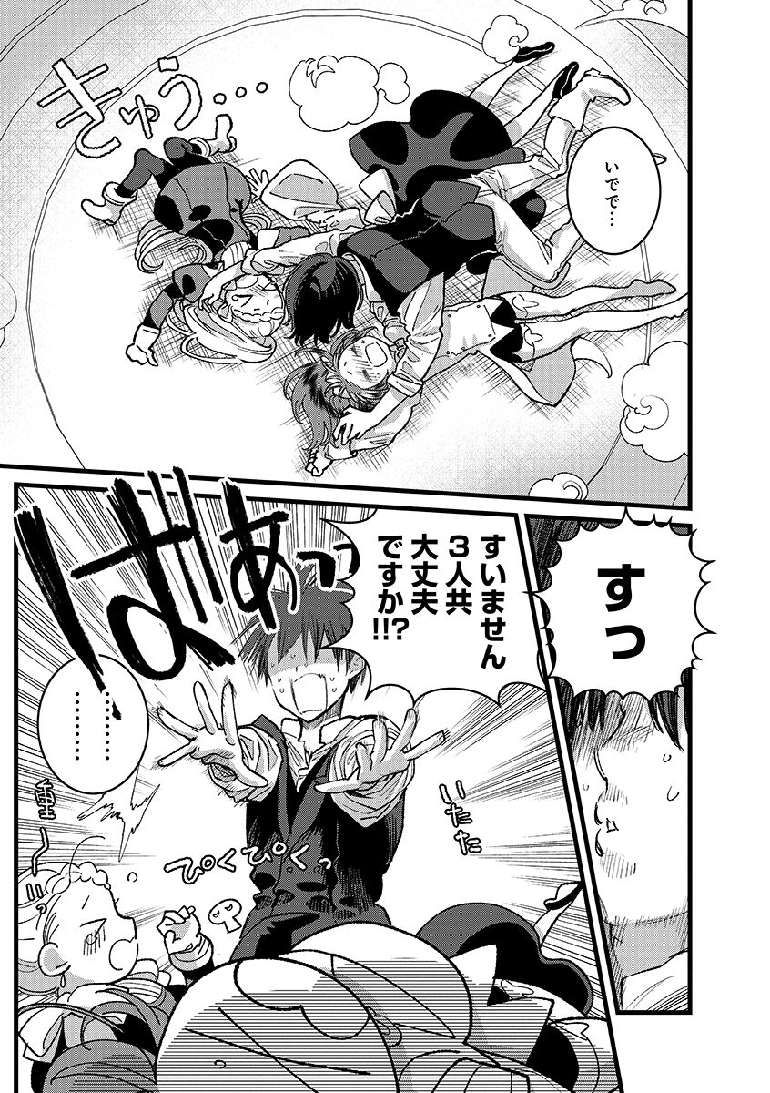 Ore, Yuusha janai desu kara. - VR Sekai no Chouten ni Kunrin Seshi Otoko. Tenseishi, Level 1 no Mushoku kara Restart suru Chap 41.2 - Next Chap 42.2